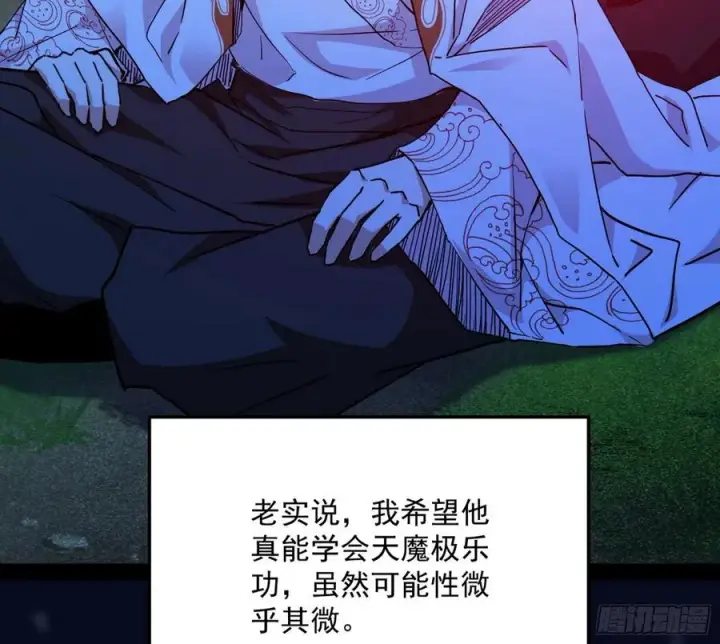 《我为邪帝》涅槃柔拳到手图118