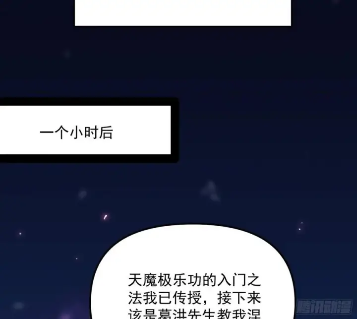 《我为邪帝》涅槃柔拳到手图119