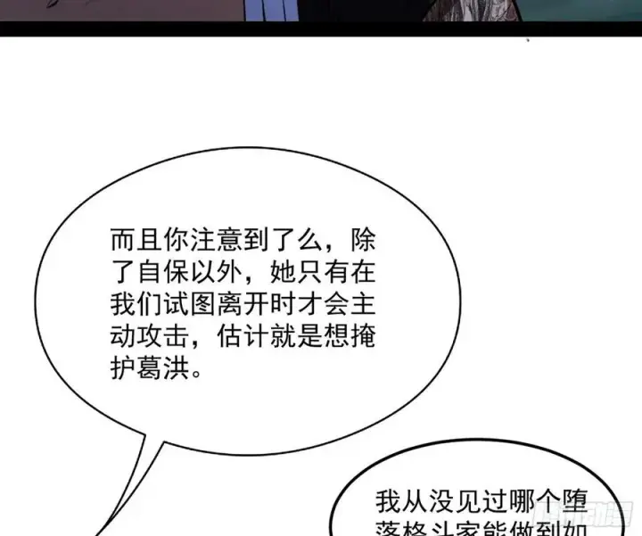 《我为邪帝》涅槃柔拳到手图12
