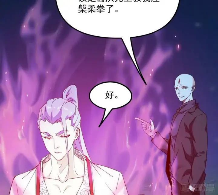 《我为邪帝》涅槃柔拳到手图120