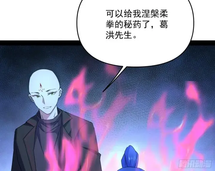 《我为邪帝》涅槃柔拳到手图130