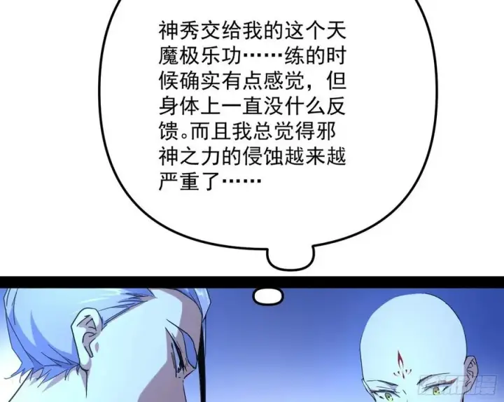 《我为邪帝》涅槃柔拳到手图132