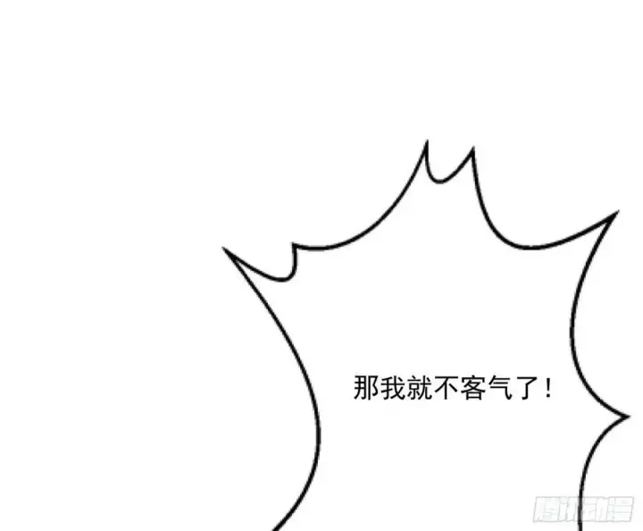 《我为邪帝》涅槃柔拳到手图134