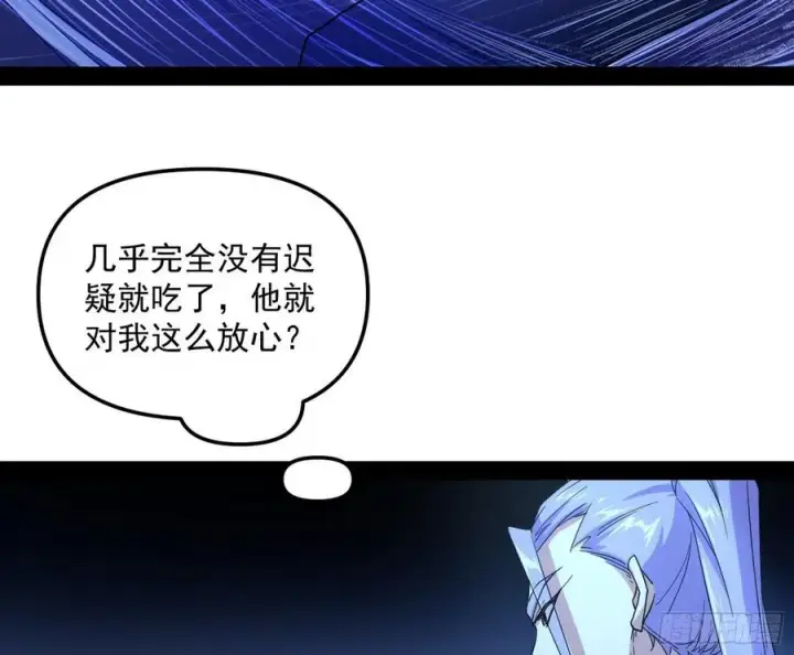 《我为邪帝》涅槃柔拳到手图139