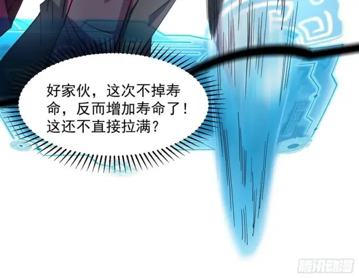 《我为邪帝》涅槃柔拳到手图152