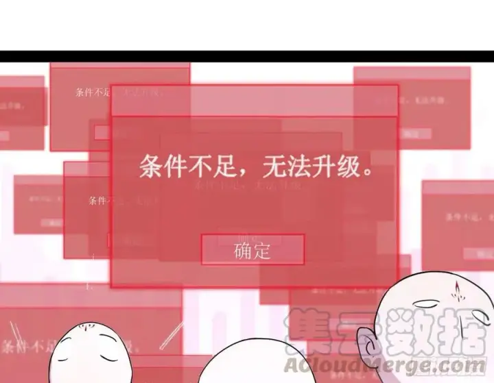 《我为邪帝》涅槃柔拳到手图153