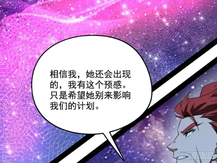《我为邪帝》涅槃柔拳到手图19