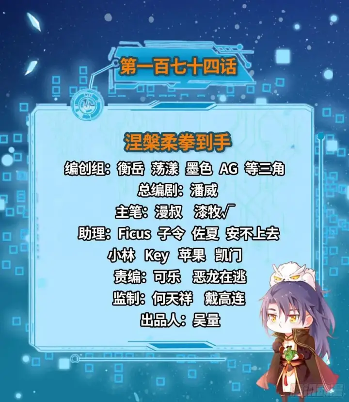 《我为邪帝》涅槃柔拳到手图2
