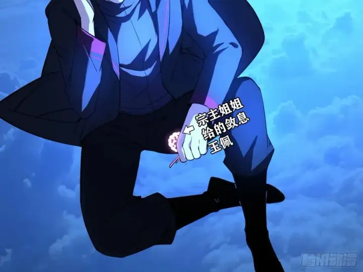 《我为邪帝》涅槃柔拳到手图23