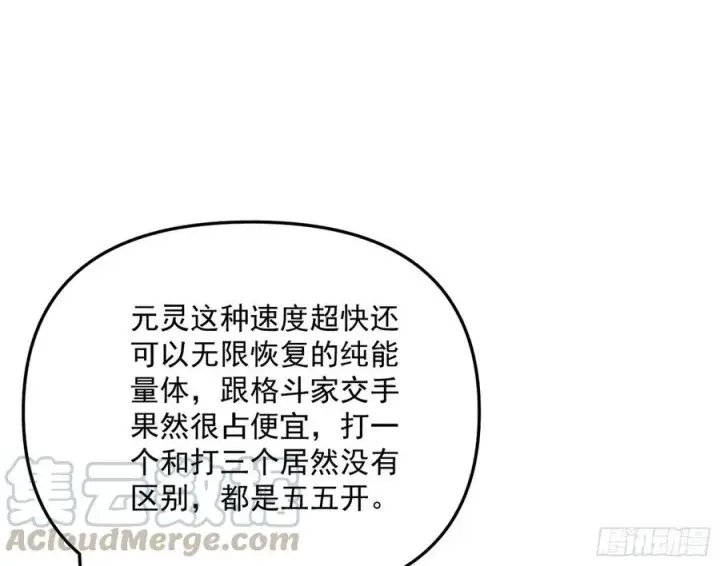 《我为邪帝》涅槃柔拳到手图25