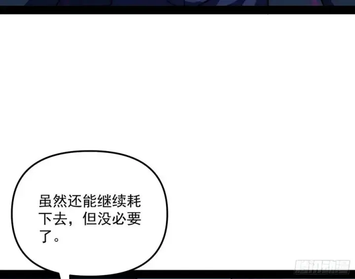 《我为邪帝》涅槃柔拳到手图27
