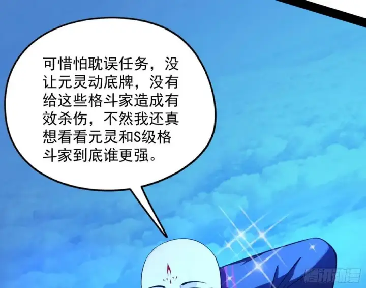 《我为邪帝》涅槃柔拳到手图32