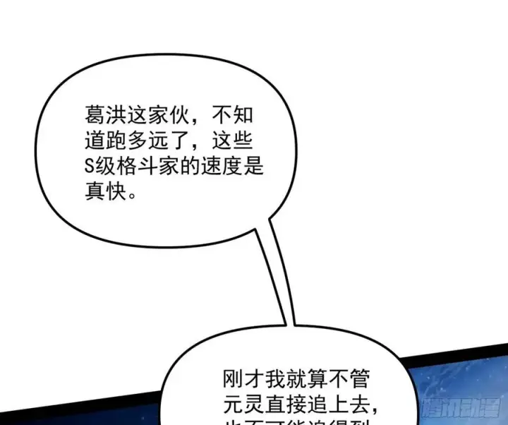 《我为邪帝》涅槃柔拳到手图35