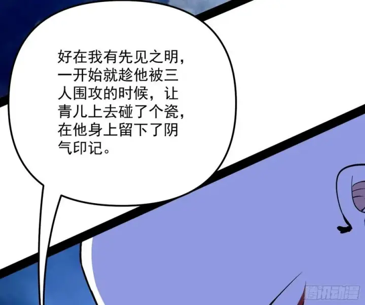 《我为邪帝》涅槃柔拳到手图38