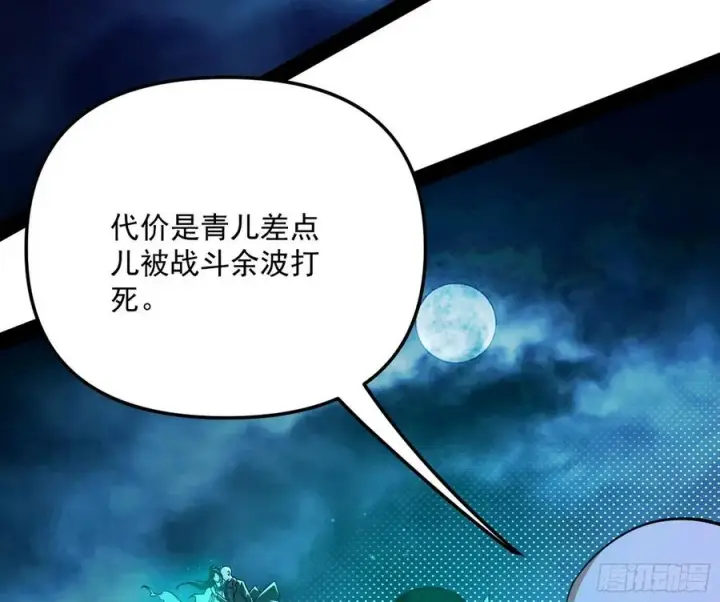 《我为邪帝》涅槃柔拳到手图40