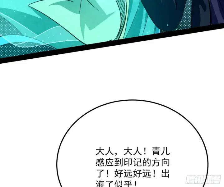《我为邪帝》涅槃柔拳到手图42
