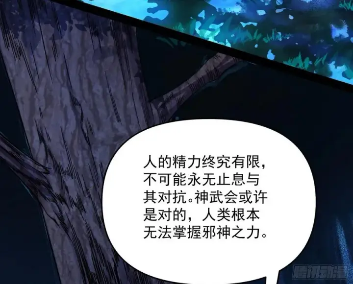 《我为邪帝》涅槃柔拳到手图52