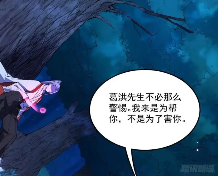 《我为邪帝》涅槃柔拳到手图66