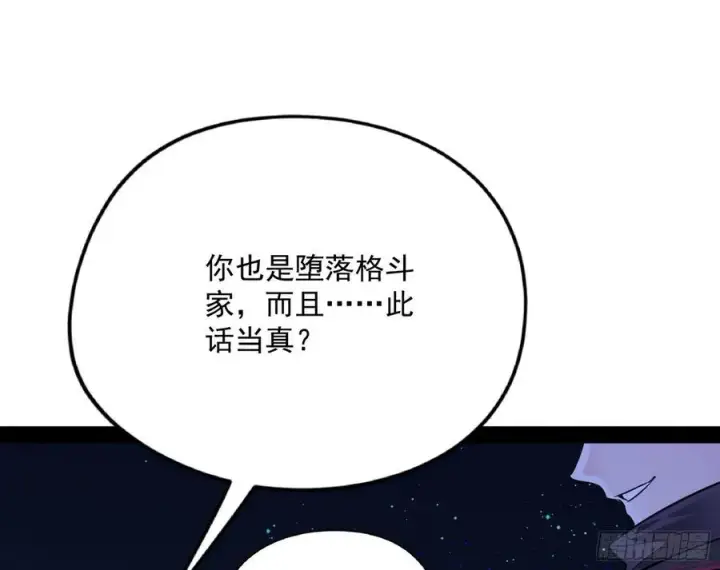 《我为邪帝》涅槃柔拳到手图72