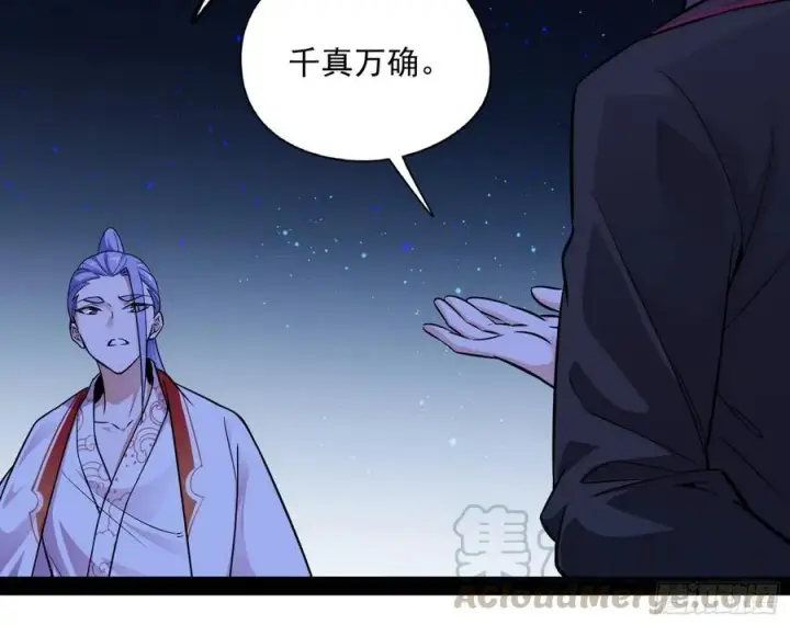 《我为邪帝》涅槃柔拳到手图73