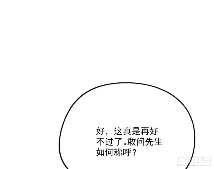 《我为邪帝》涅槃柔拳到手图74