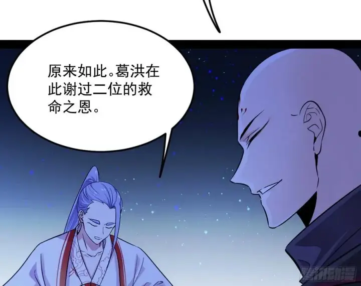 《我为邪帝》涅槃柔拳到手图78