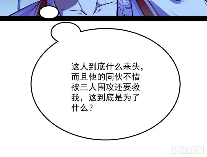 《我为邪帝》涅槃柔拳到手图82
