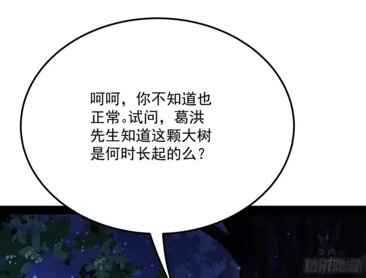 《我为邪帝》涅槃柔拳到手图83