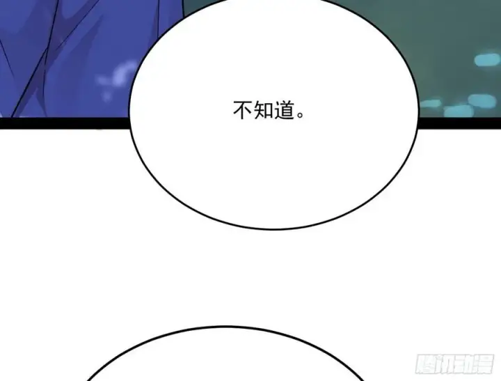 《我为邪帝》涅槃柔拳到手图86