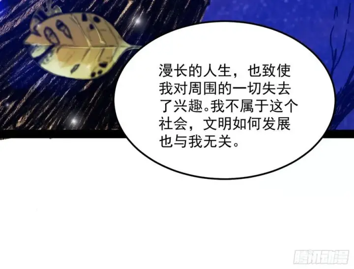 《我为邪帝》涅槃柔拳到手图91
