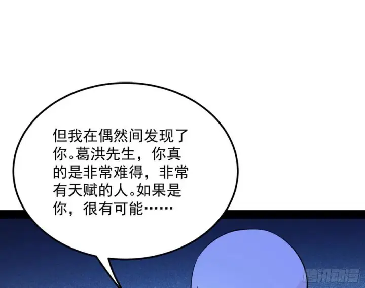 《我为邪帝》涅槃柔拳到手图92