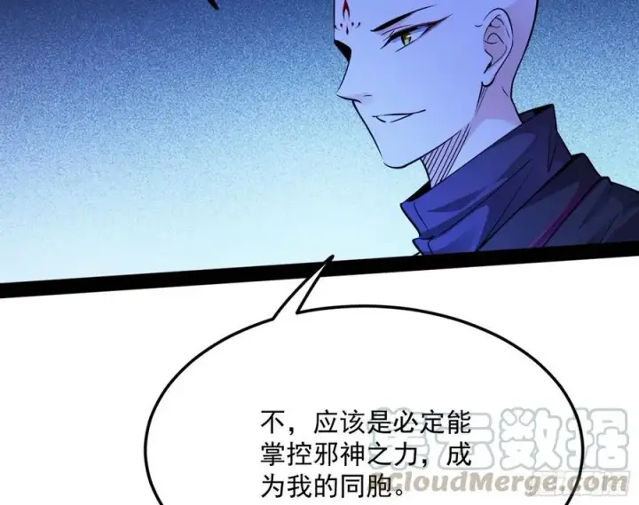 《我为邪帝》涅槃柔拳到手图93