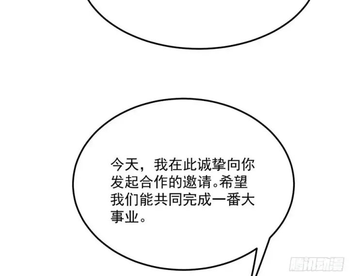 《我为邪帝》涅槃柔拳到手图94