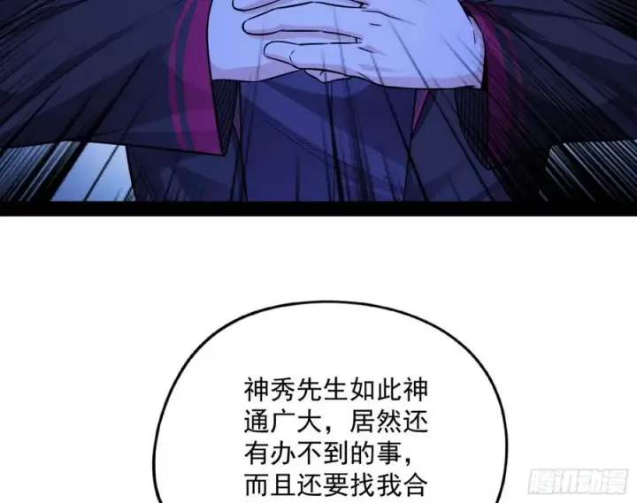 《我为邪帝》涅槃柔拳到手图96