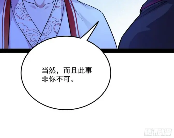 《我为邪帝》涅槃柔拳到手图98