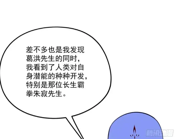 《我为邪帝》涅槃柔拳到手图99