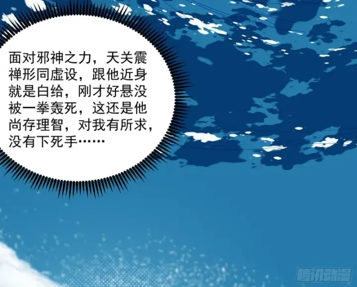 《我为邪帝》翻脸图100