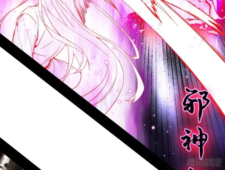 《我为邪帝》翻脸图115
