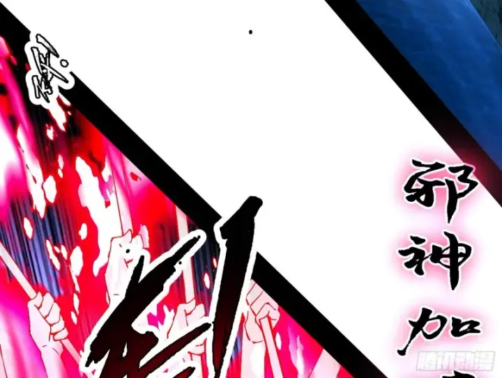 《我为邪帝》翻脸图119