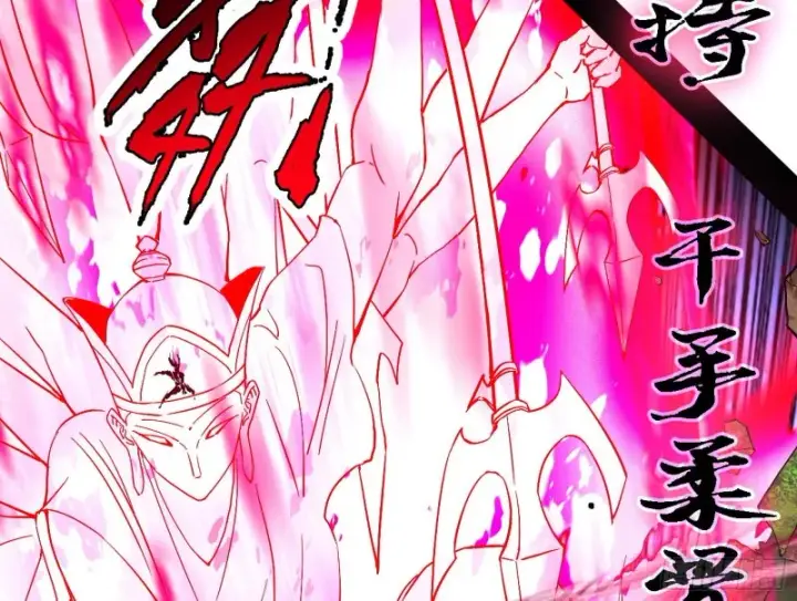 《我为邪帝》翻脸图120