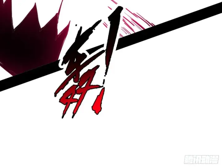 《我为邪帝》翻脸图124