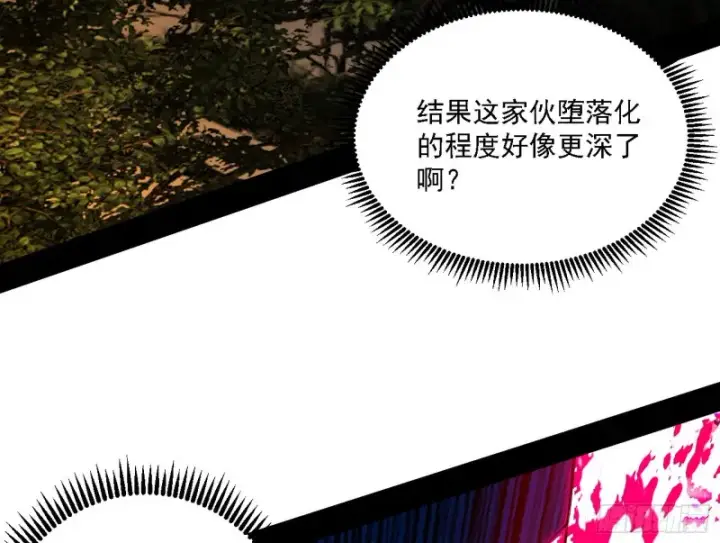 《我为邪帝》翻脸图127