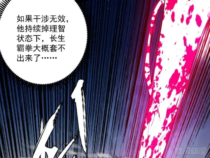 《我为邪帝》翻脸图128