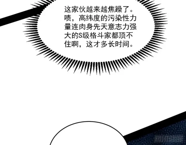 《我为邪帝》翻脸图14
