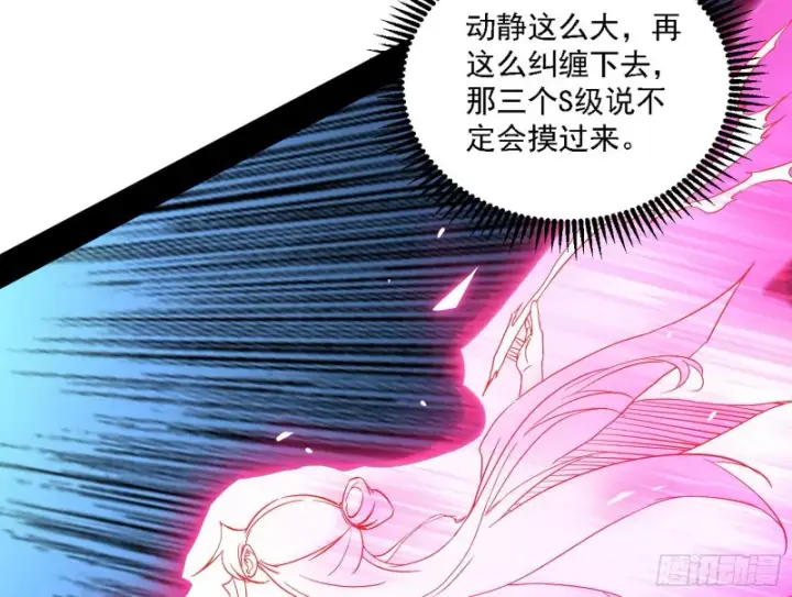 《我为邪帝》翻脸图143
