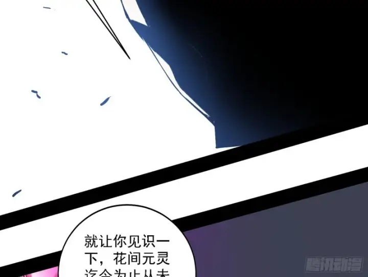 《我为邪帝》翻脸图146