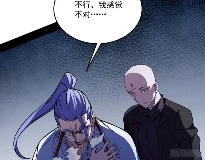 《我为邪帝》翻脸图15