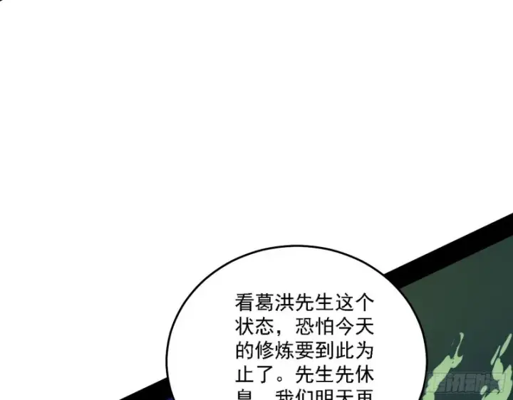 《我为邪帝》翻脸图17