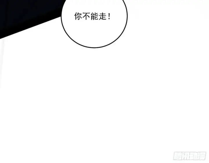 《我为邪帝》翻脸图22