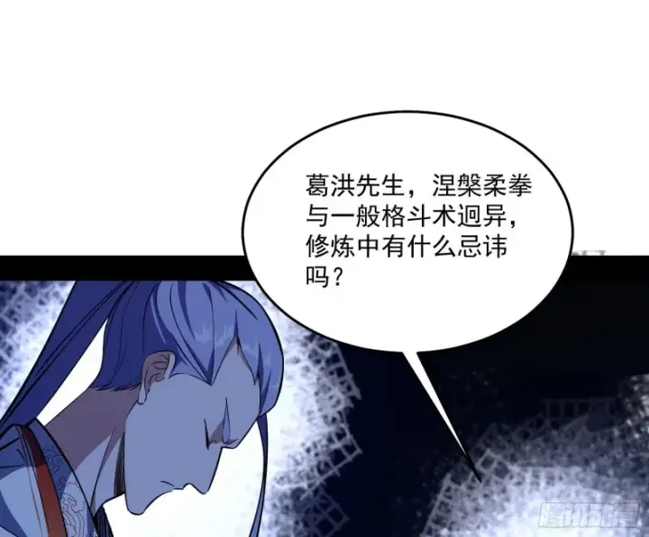 《我为邪帝》翻脸图3
